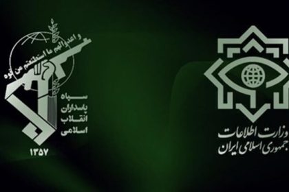 اخبار امنیتی